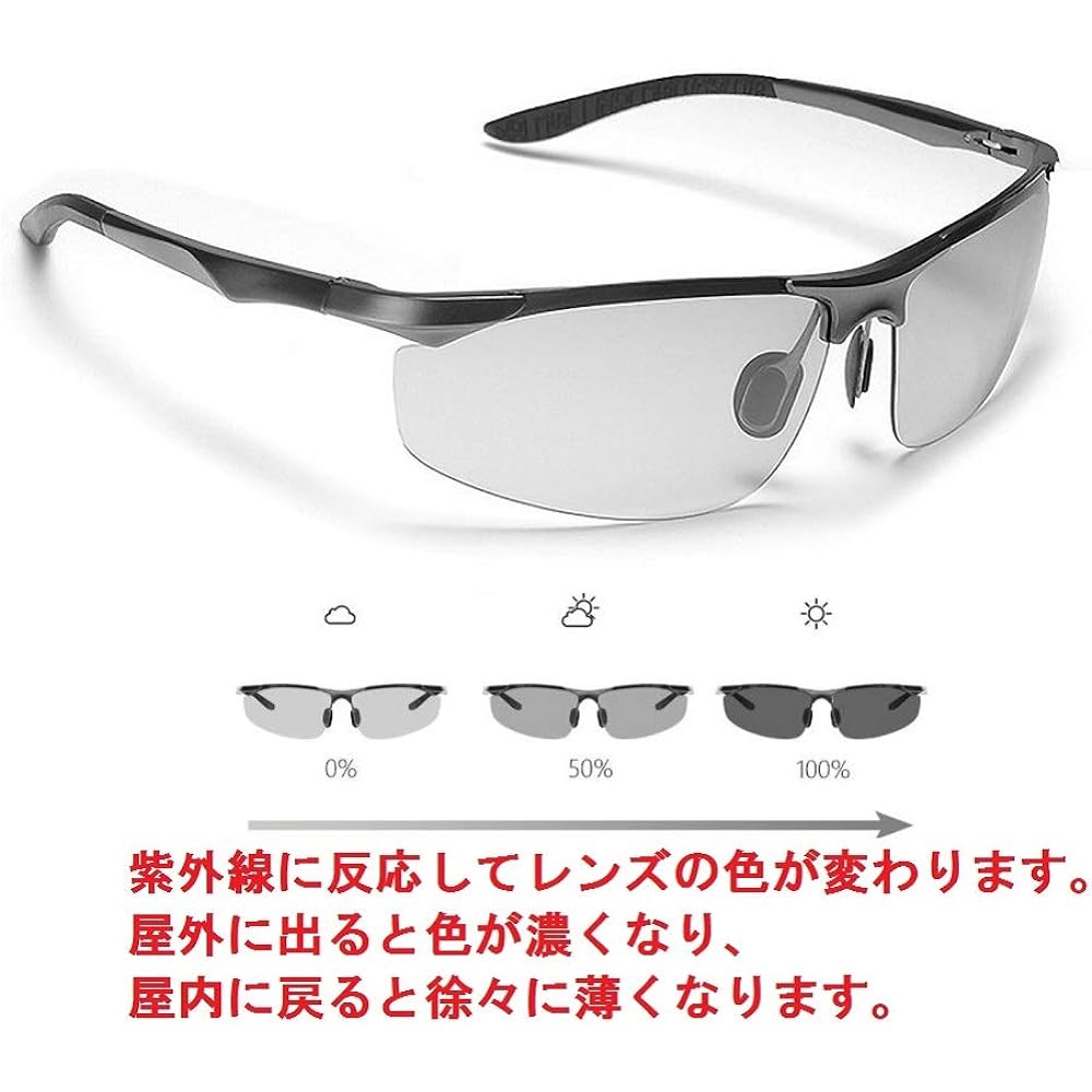 [Get On] Dimmable Polarized Sports Sunglasses, Color Changing Lenses, For Day and Night Use, Lens Color Changes in Response to UV Rays, Ultra Light Aluminum Frame, UV400 UV Protection, Driving, Outdoors, Camping, Bicycles, Fishing, Baseball, Running, Gol
