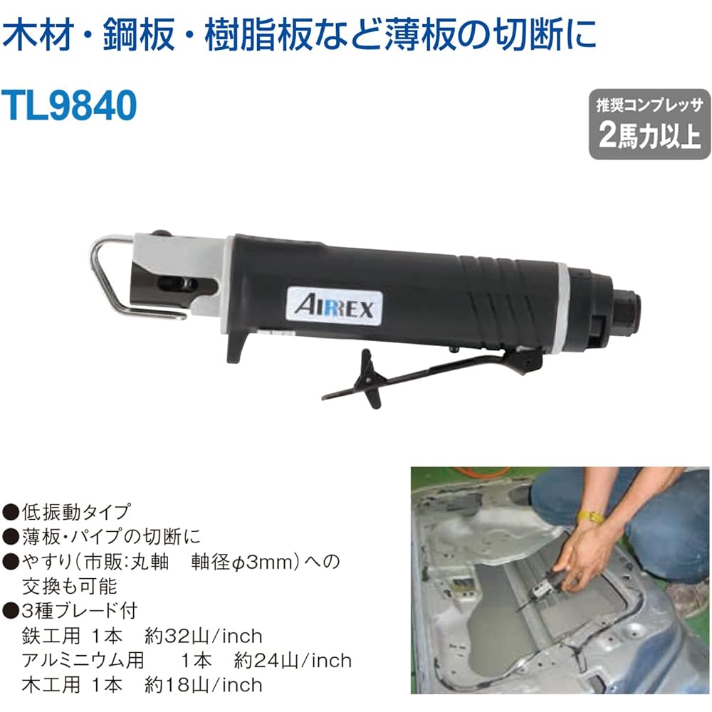 Anest Iwata AIRREX Air Saw TL9840