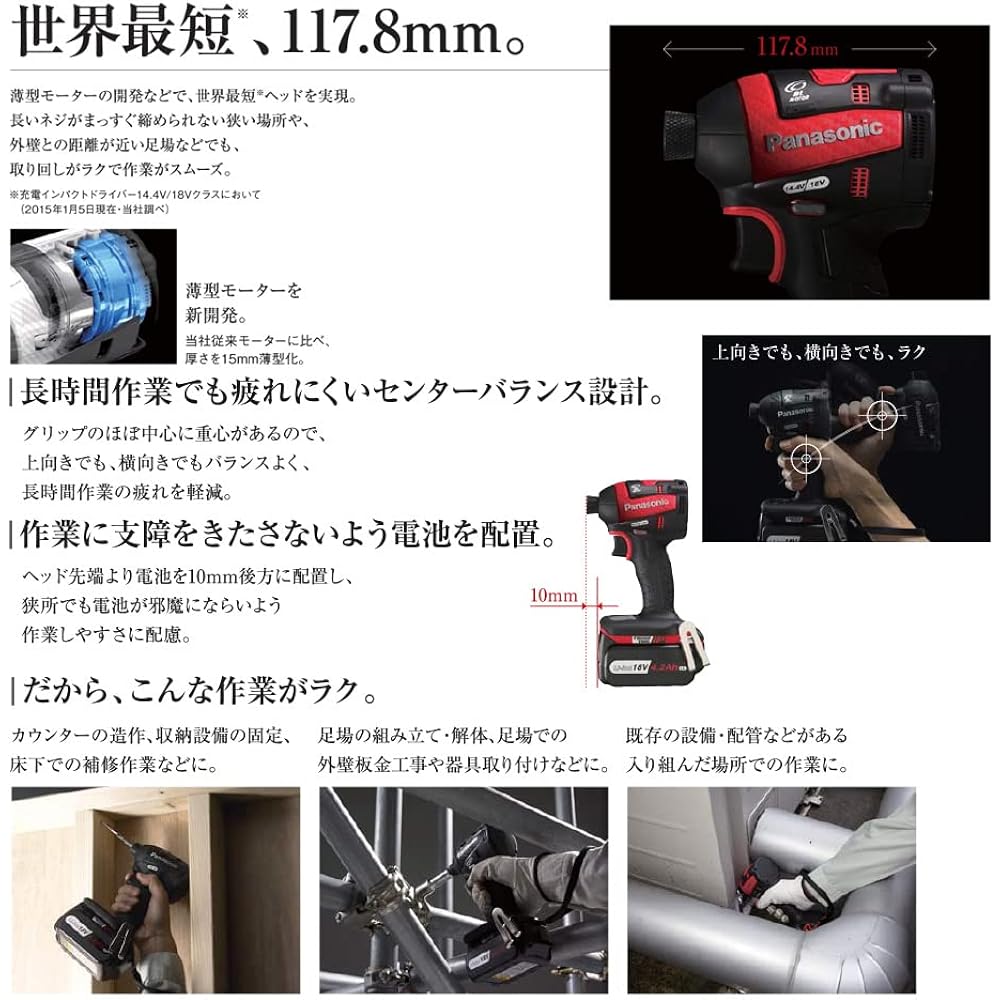 Panasonic Rechargeable Impact Driver Body Only (Battery Pack/Charger/Case Sold Separately) Dual (14.4V/18V Compatible) Compact Total Length 118mm IP56 Impact Driver EZ75A7X-B Black