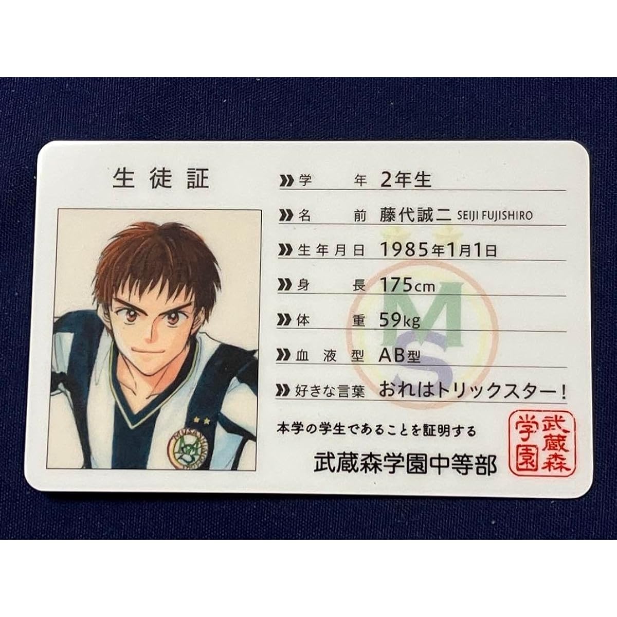 Whistle Student ID Seiji Fujishiro 0SF7MAG1