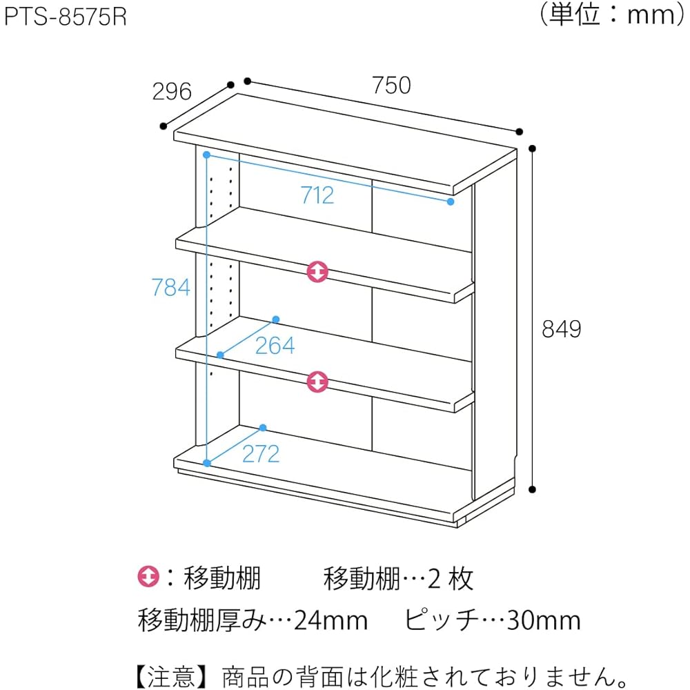 Shirai Sangyo Under Counter Storage Open Rack Shelf Wooden Unit storage that can be combined to match the width of your kitchen or dining room Simple design White Width 75 Depth 29.6 Height 84.9 cm PTS-8575R WH Pitasie