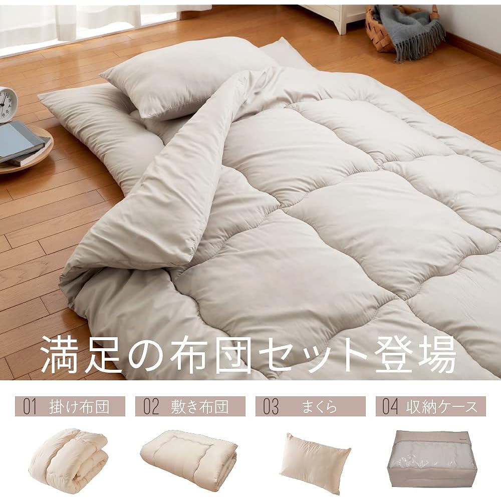 AQUA Futon Set, Dust-resistant, Washable Futon, 4 Piece Set, Semi-Double, Greige [Comforter/Mattress/Pillow/Storage Case] Smooth and Smooth Peach Skin Processing New Life (Former Company Name: Nice Day) 551502N8