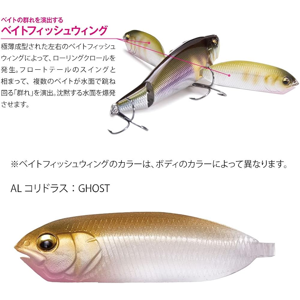 Megabass i-WING TRIPLE FRY