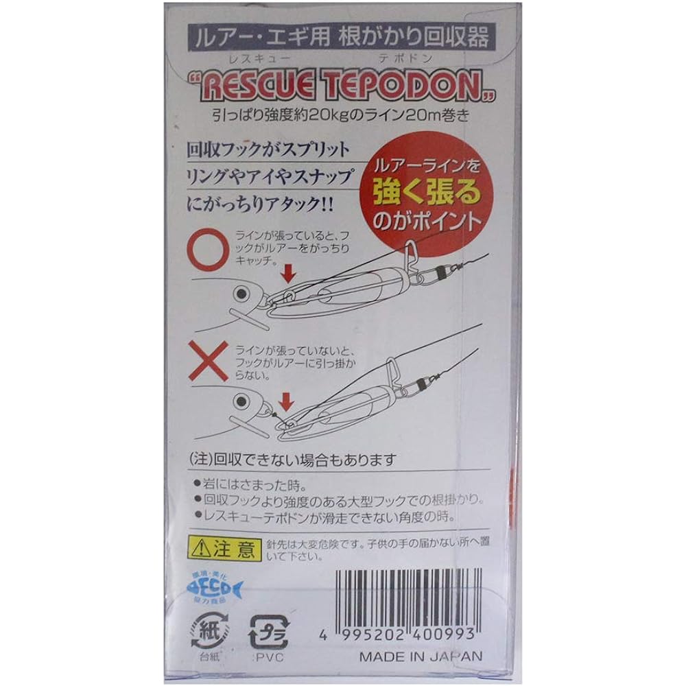 Taka Sangyo A-0028 Rescue Tepodon