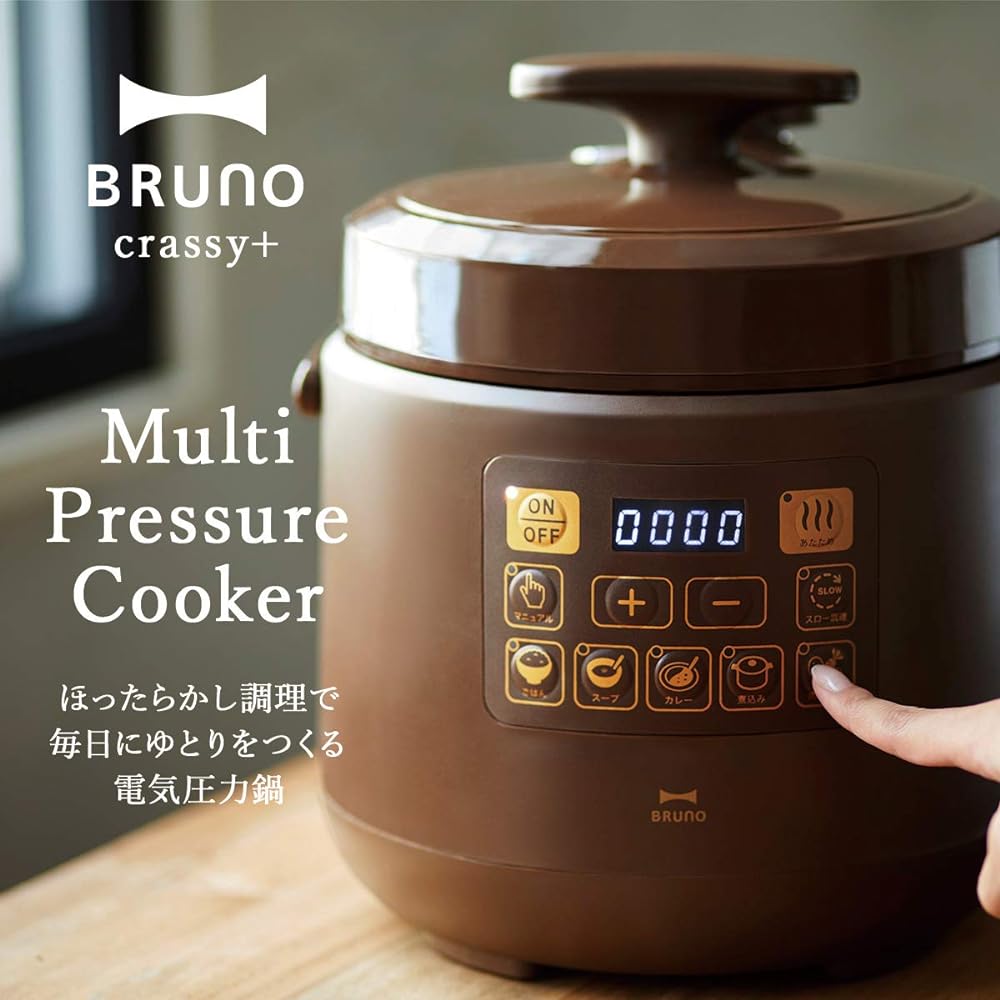 BRUNO Electric Pressure Cooker Occasional Home Appliance, Lazy Cooking, Multi-Pressure Cooker, Mother's Day, Birthday, BOE058-BR Brown