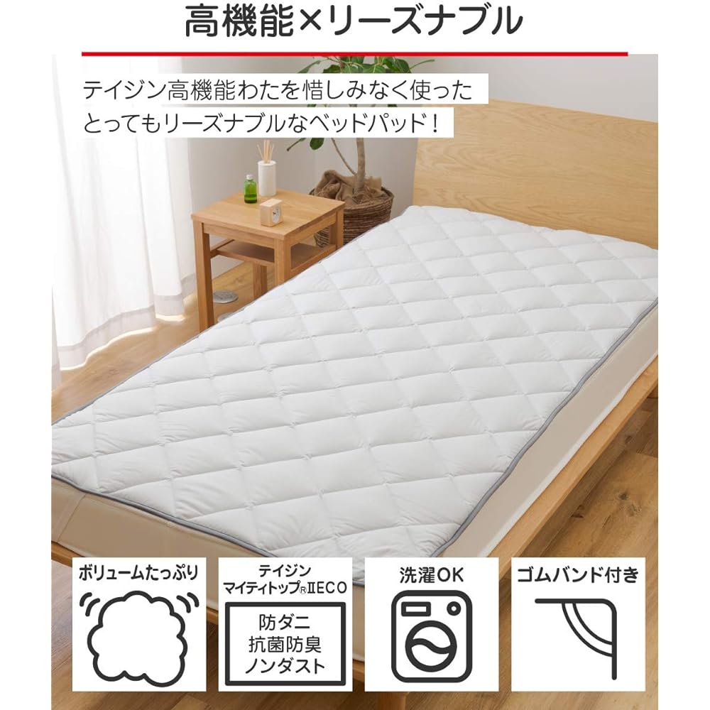 Nice Day [TEIJIN (Teijin) Comfortable and Clean Series] Bed Pad, White, Wide King (200 x 200cm), Bed Pad, Dust Mite, Antibacterial, and Odor Resistant, Made of Cotton, Soft, Volume, Soft, Washable, All Seasons, 86597815