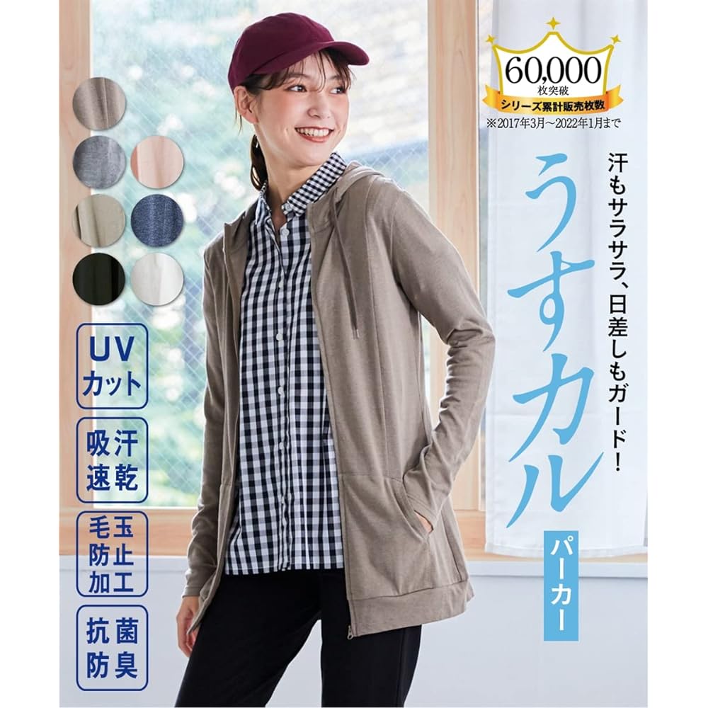 [Nissen] Parka, UV Protection, Light Calm, Thin, Large Size, Long Sleeve, 12/4 Sleeve, Cotton Blend, Sweat Absorbent, Quick Drying, Antibacterial, Odor Resistant, Anti-Pilling, Women's