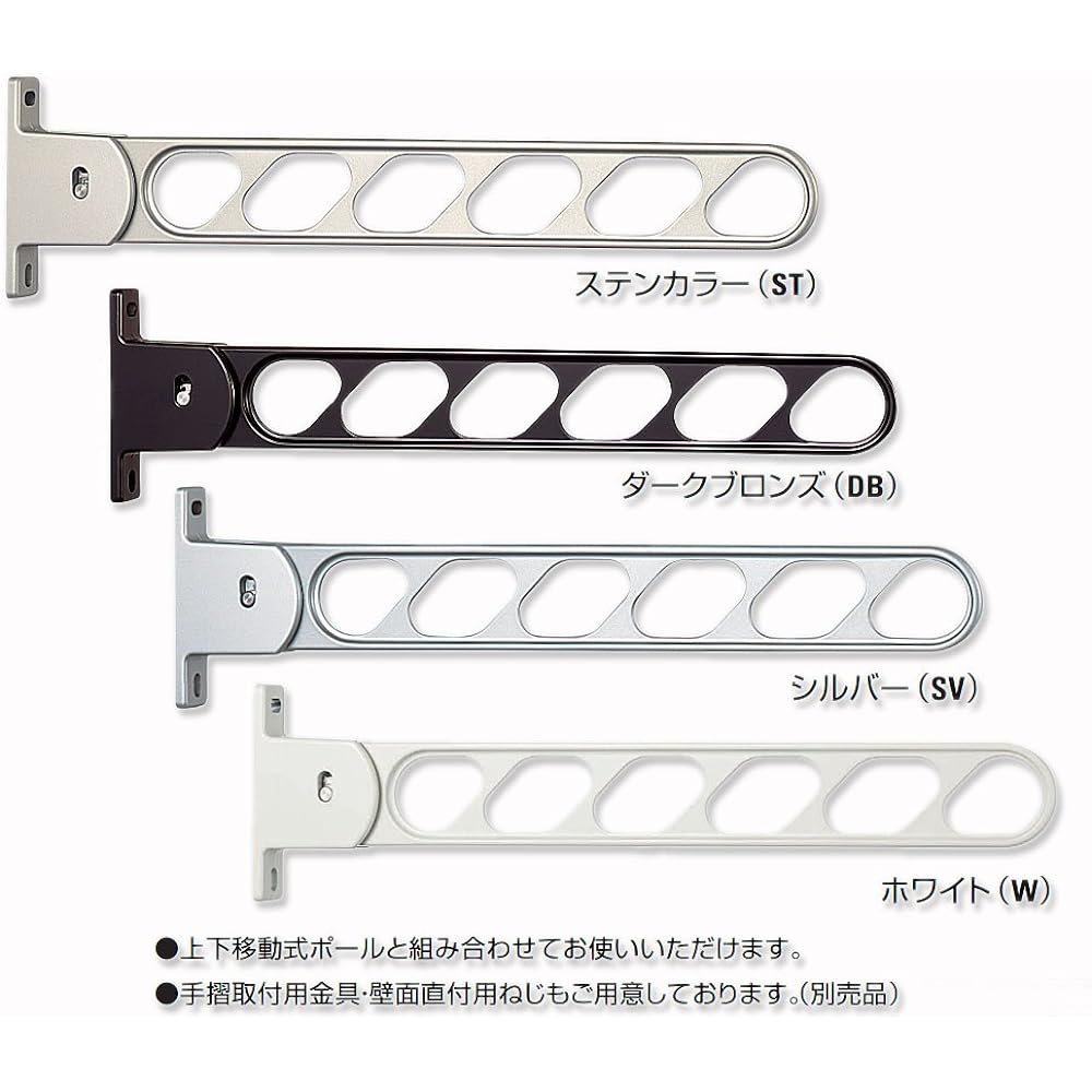 NASTA Aluminum Clothes Drying Hardware KS-DA553AB-W White 2 Pieces 1 Set