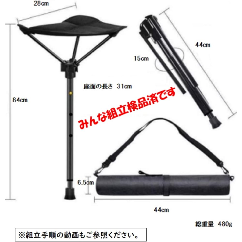Outdoor Chair, 1-legged type, 3-level height adjustment, foldable, compact, basic, portable stool (Black2)