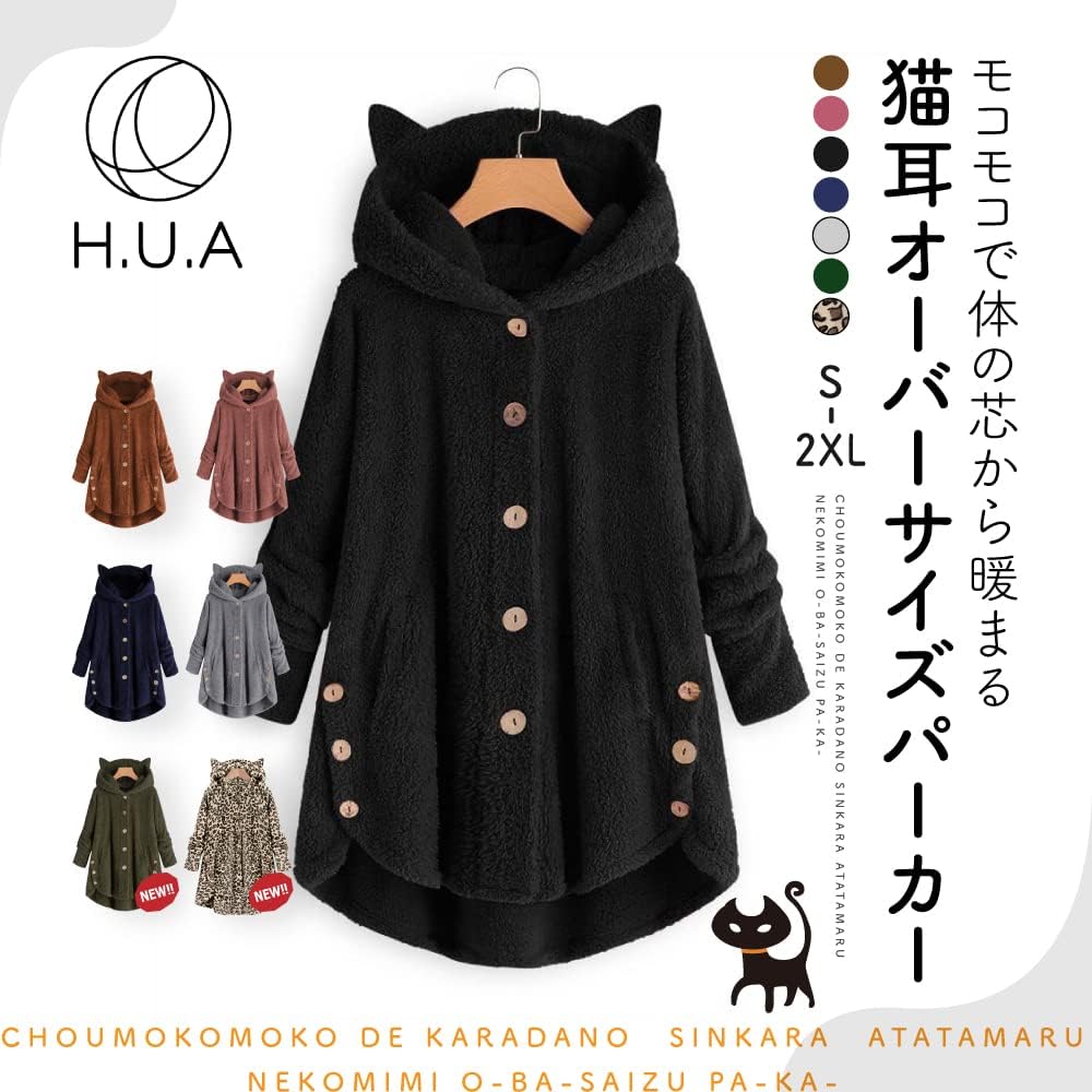[H.U.A] Cat Ear Parka Oversized Button Oversized Long Hooded Spring Autumn Winter Long Sleeve Women's M-XL