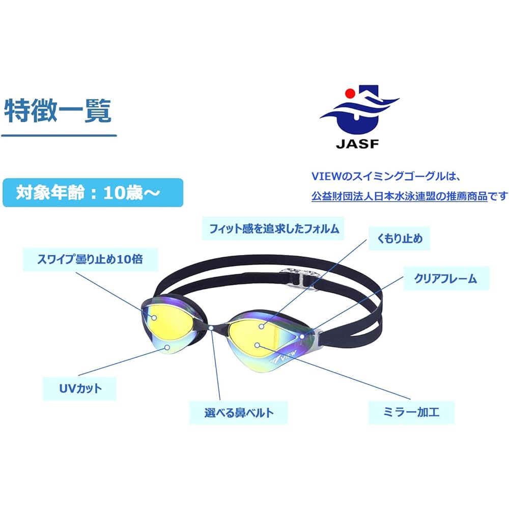 VIEW Swimming Competitive Goggles Mirror Type Blade Orca Fina Approved V230MRC