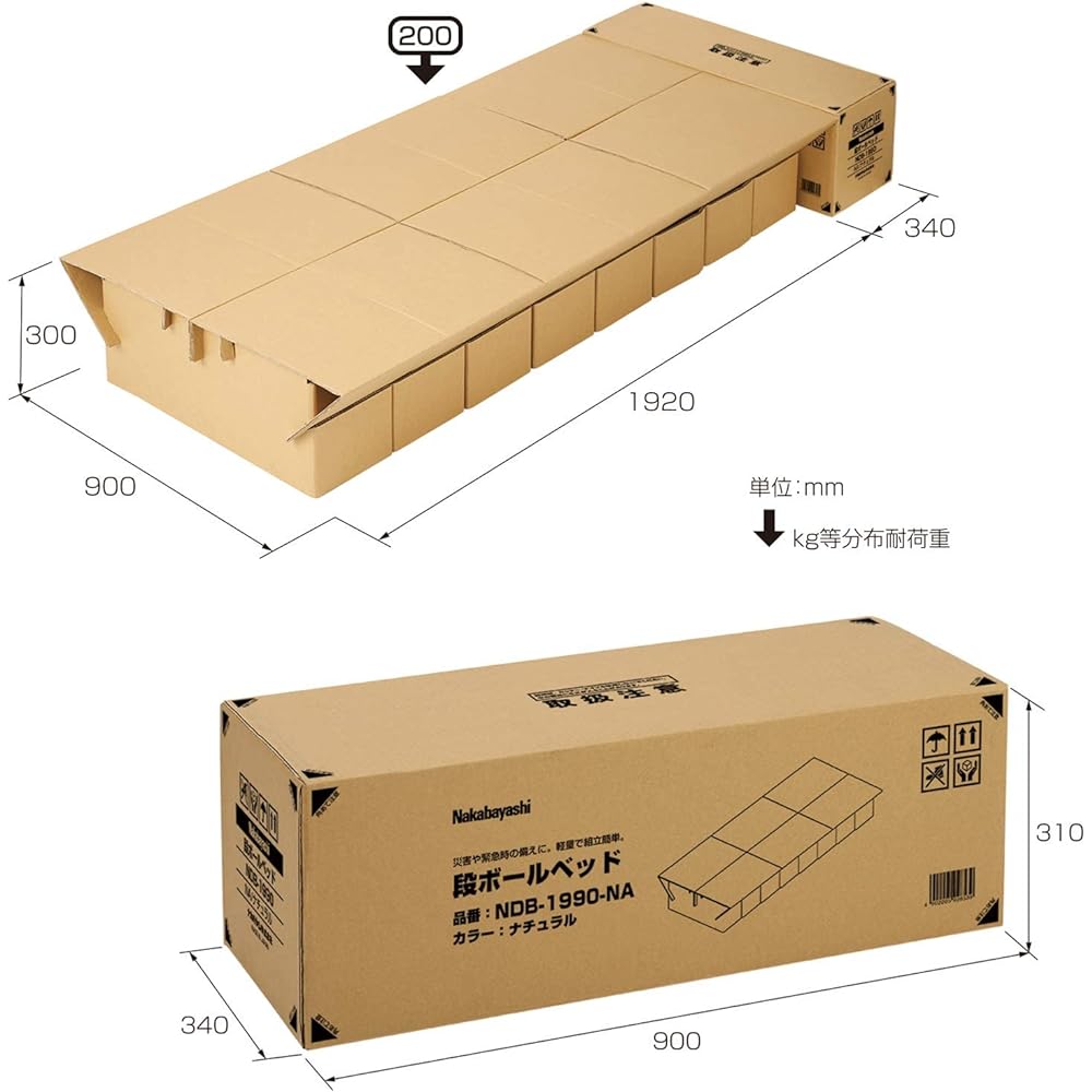 Nakabayashi Cardboard Bed for Emergency Disasters NDB-1990NA Natural Single