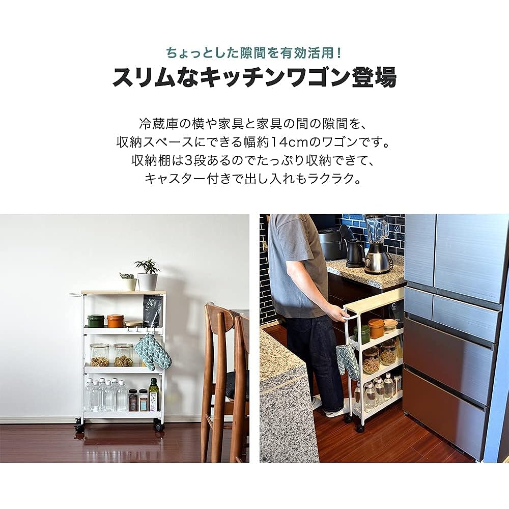 ottostyle.jp Slim Kitchen Wagon with Casters [Natural/White Frame] Width 14cm x Depth 54.5cm x Height 80.5cm Comes with Top Plate Gap Storage 4 Tiers Handle with Casters Storage Shelf Kitchen Washroom Toilet Dressing Room Wood Grain