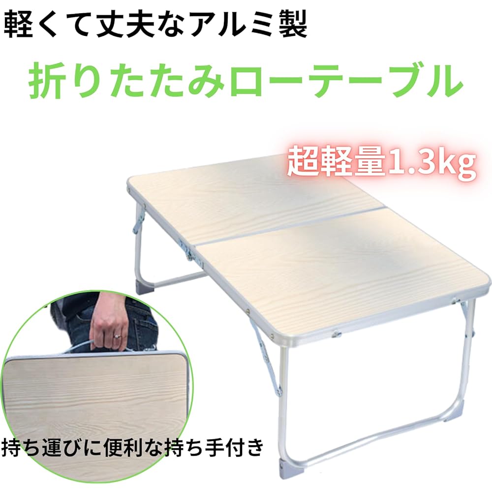 Folding table [Lightweight type that can be used indoors] Camping table, outdoor table, mini table, compact table, low table, side table, bed table, solo camping (natural brown wood grain)