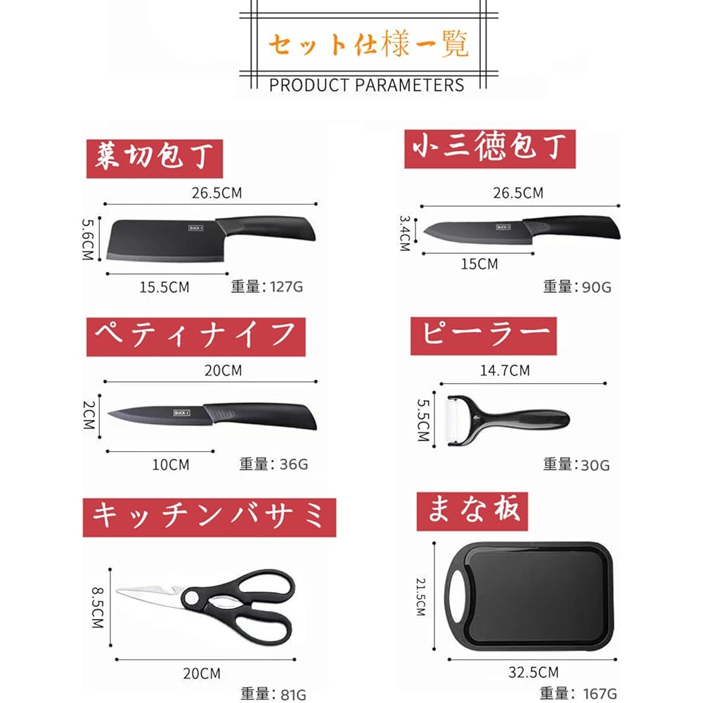 Irai Utaki Knife Set, Nakiri Knife, Kosantoku Knife, Petty Knife, Peeler, Kitchen Shears, Cutting Board, 6 Piece Set, with Stand, Black Blade, Stainless Steel, Antioxidant, Cookware Set, for Home Use, Model Number BUCK-1 Black