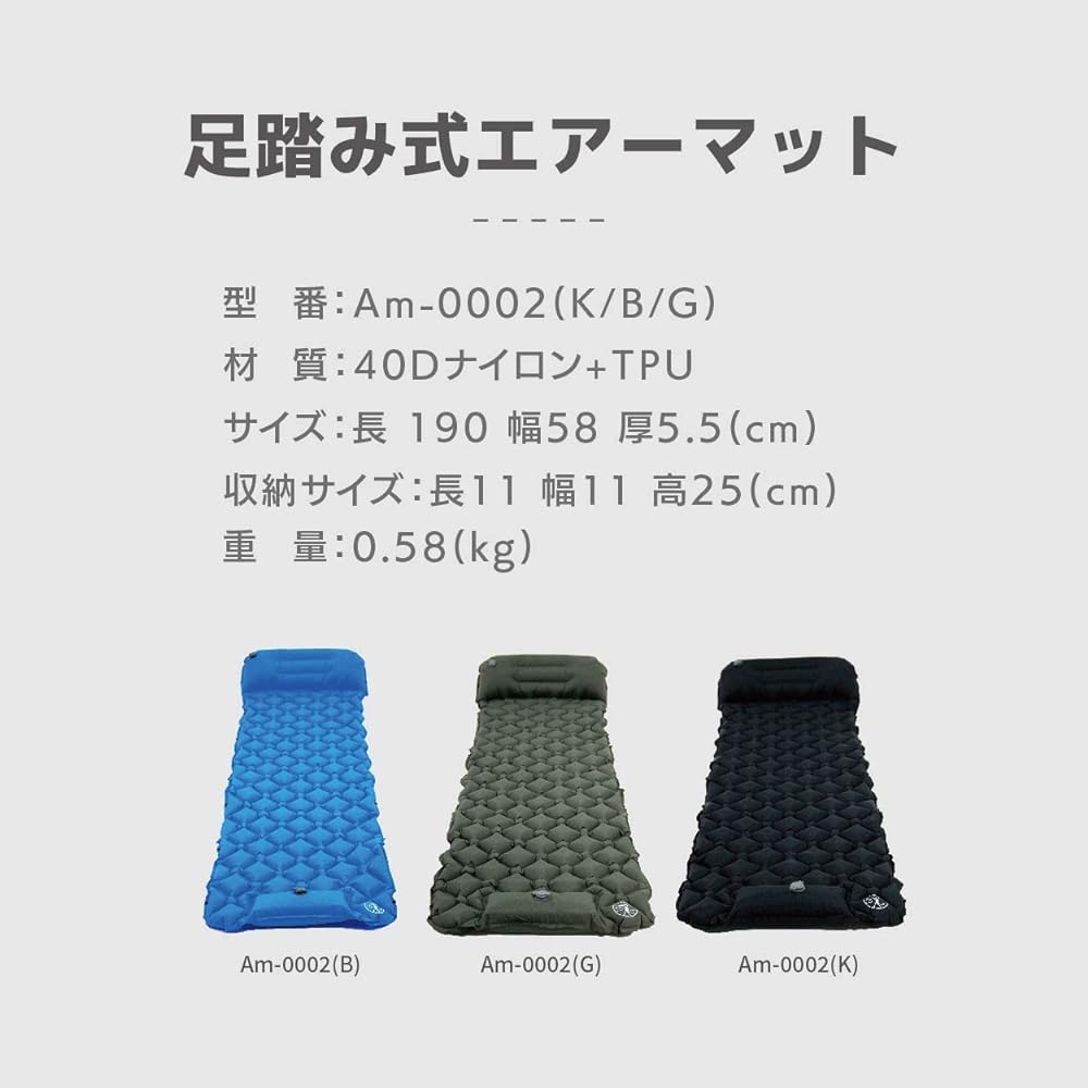 A.S.F. OUTDOOR Foot-operated air mat (Green)