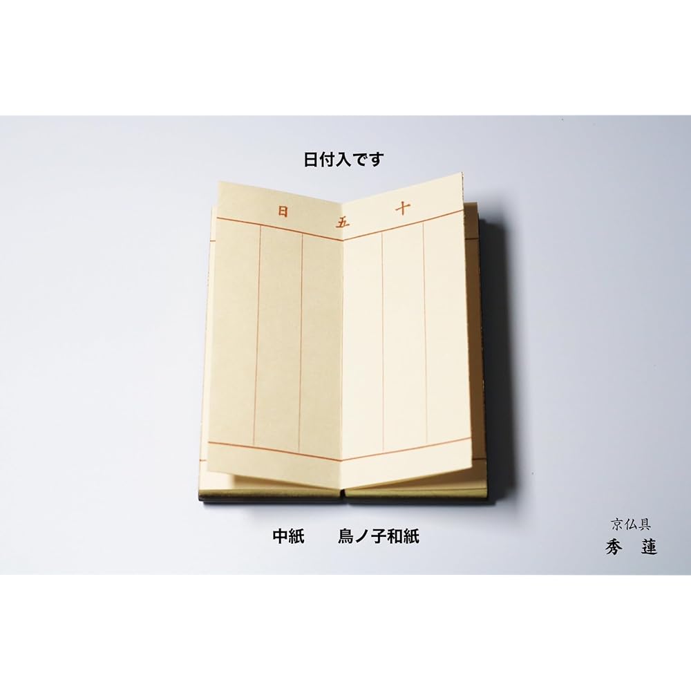 Past book Karaki (walnut) Kyoto Buddhist altar Isemura 4.5 sun Domestic product... (4 sun 5 minutes, walnut)