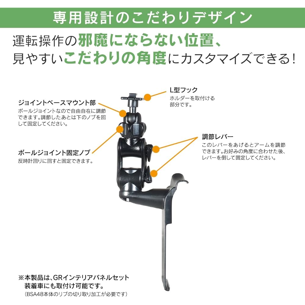 Beat Sonic Toyota GR86/BRZ stand (single item) BSA48 GR86(ZN8)/BRZ(ZD8) Smartphone stand A shape that blends into the horizontal design of the GR86/BRZ. Customize the position so it doesn't get in the way of driving operations and the angle that makes it