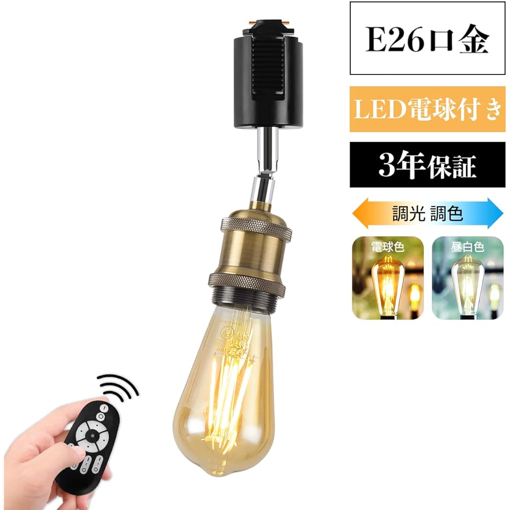 LVWIT Duct Rail Light E26 base with LED bulb, dimmable color, power consumption 6W, remote control, Edison light bulb, lighting rail, ceiling light, adjustable angle, daylight color, daylight white, bulb color, night light, retro, remote control included