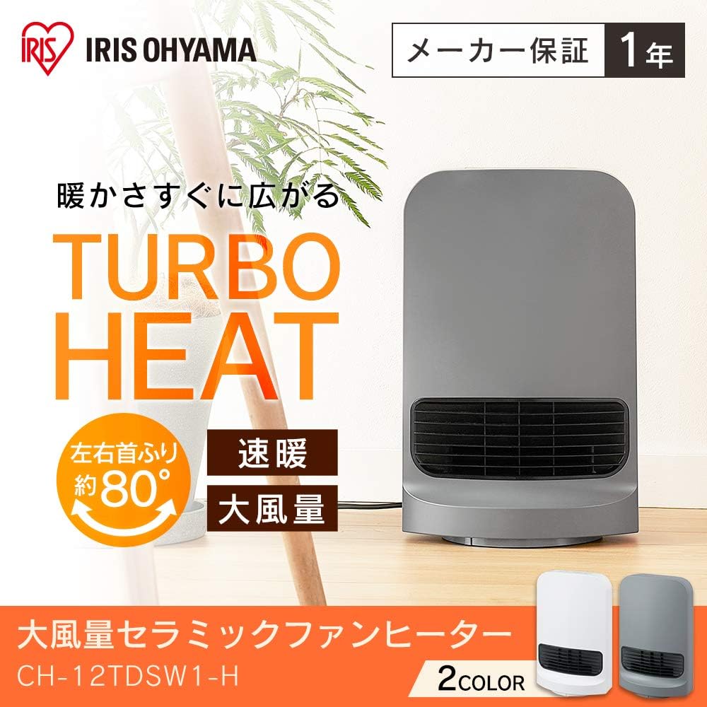 Iris Ohyama Heater Ceramic Fan Heater Swing Type Quick Heating Large Air Volume Turbo Heat No Human Sensor Automatic OFF (3h) 1200W ~8 Tatami Microcomputer Type Width 26 x Height 41 x Depth 18cm CH-12TDSW1-H Gray