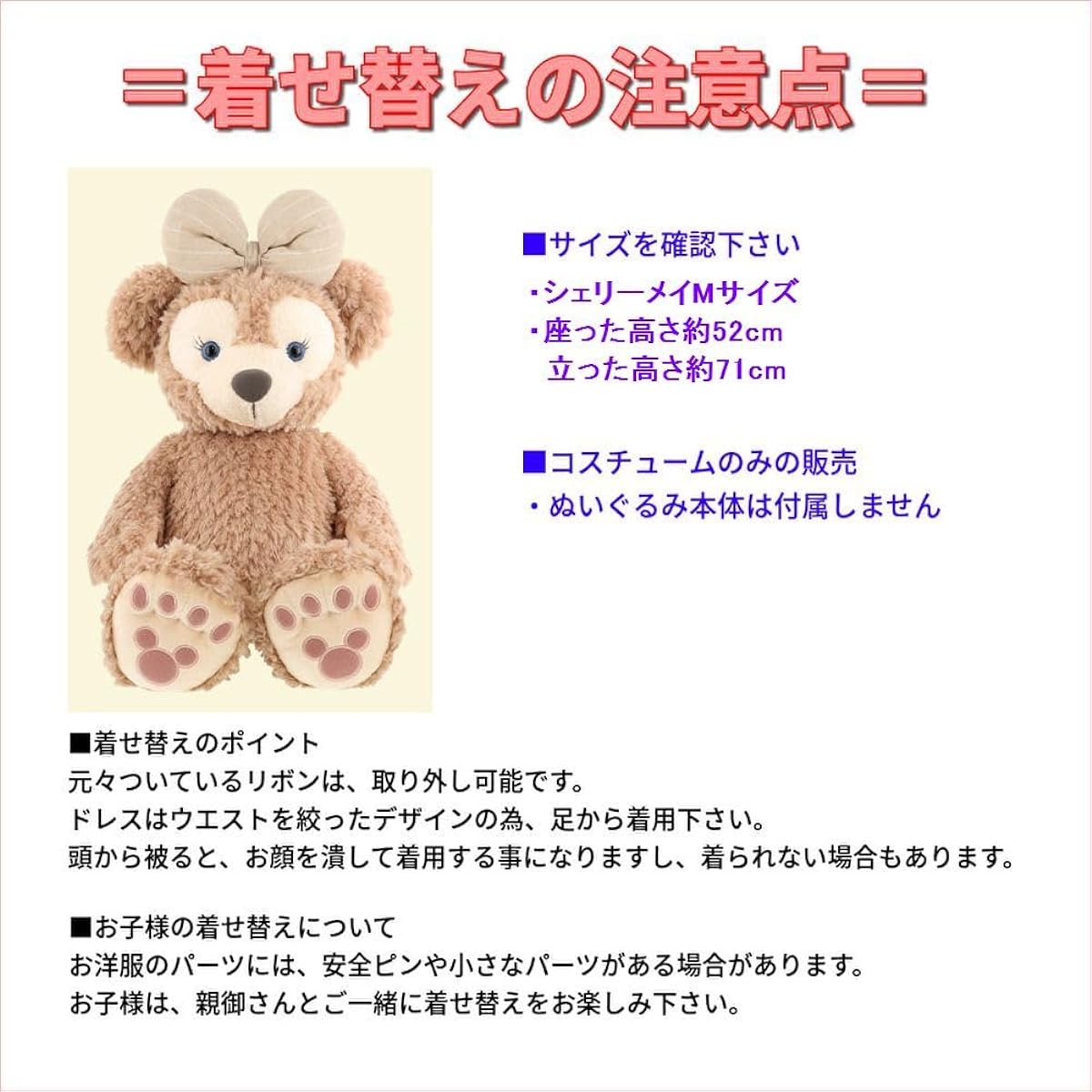 [Teddy Bear Mail Order Alice] Clothing Changeable Costume Cinderella No Body for S Size