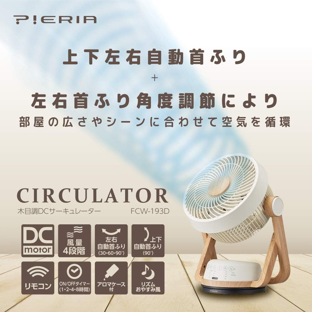 Doshisha Circulator DC Wood Grain 19cm Swing 4 Levels Air Flow with Remote Control Pieria Natural Wood