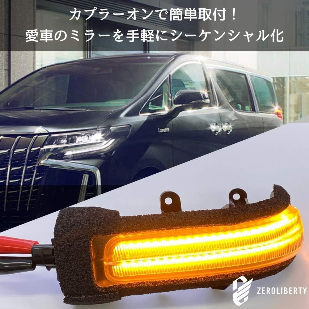 [Flowing Turn Signal] 20 Series Alphard Door Mirror Sequential Turn Signal Meteor 2 Line Emission High Frame Countermeasured Coupler On Left and Right Set Clear Lens