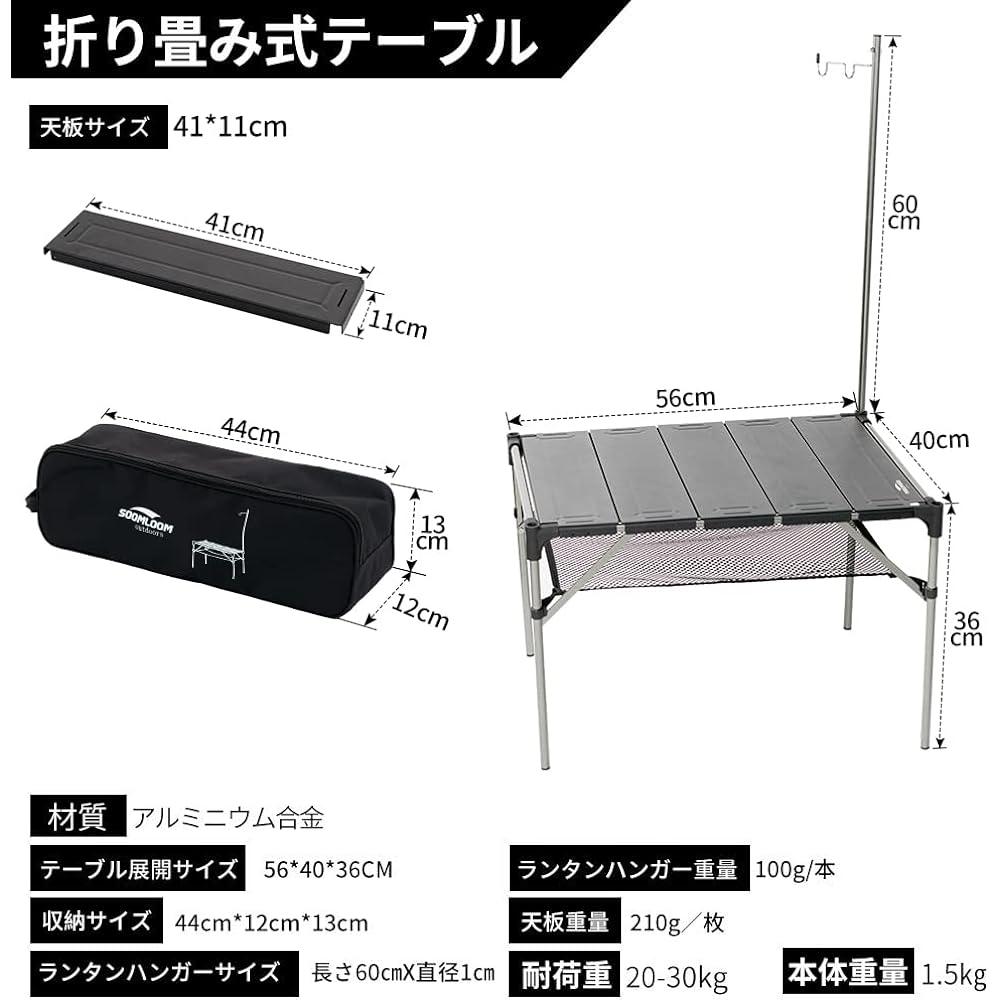 Soomloom Folding Table Aluminum for Outdoor Camping Ultra Light Material Infinitely Expandable Exercise Storage Case Included (Light Hang Included)
