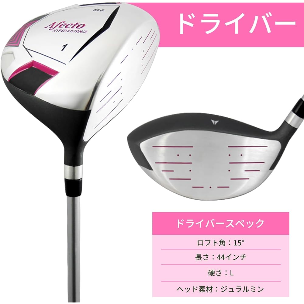 Right-handed Afecto Women's Golf Club Set with Selectable Caddy Bag, 8 Piece Set (1W/5W/7U/7I/9I/PW/SW/Putter) L Shaft