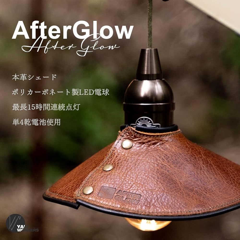YaeiWorkers AfterGlow LED Lantern Camping Lantern Polycarbonate Light Bulb Waterproof Level IP44 with Shade (Genuine Leather Brown)