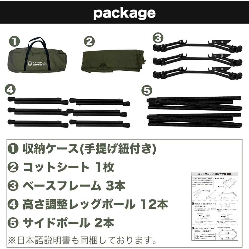 [WELL ORIGIN] Camping Cot Camping Equipment Camping Bed Camping Cot 2WAY Type