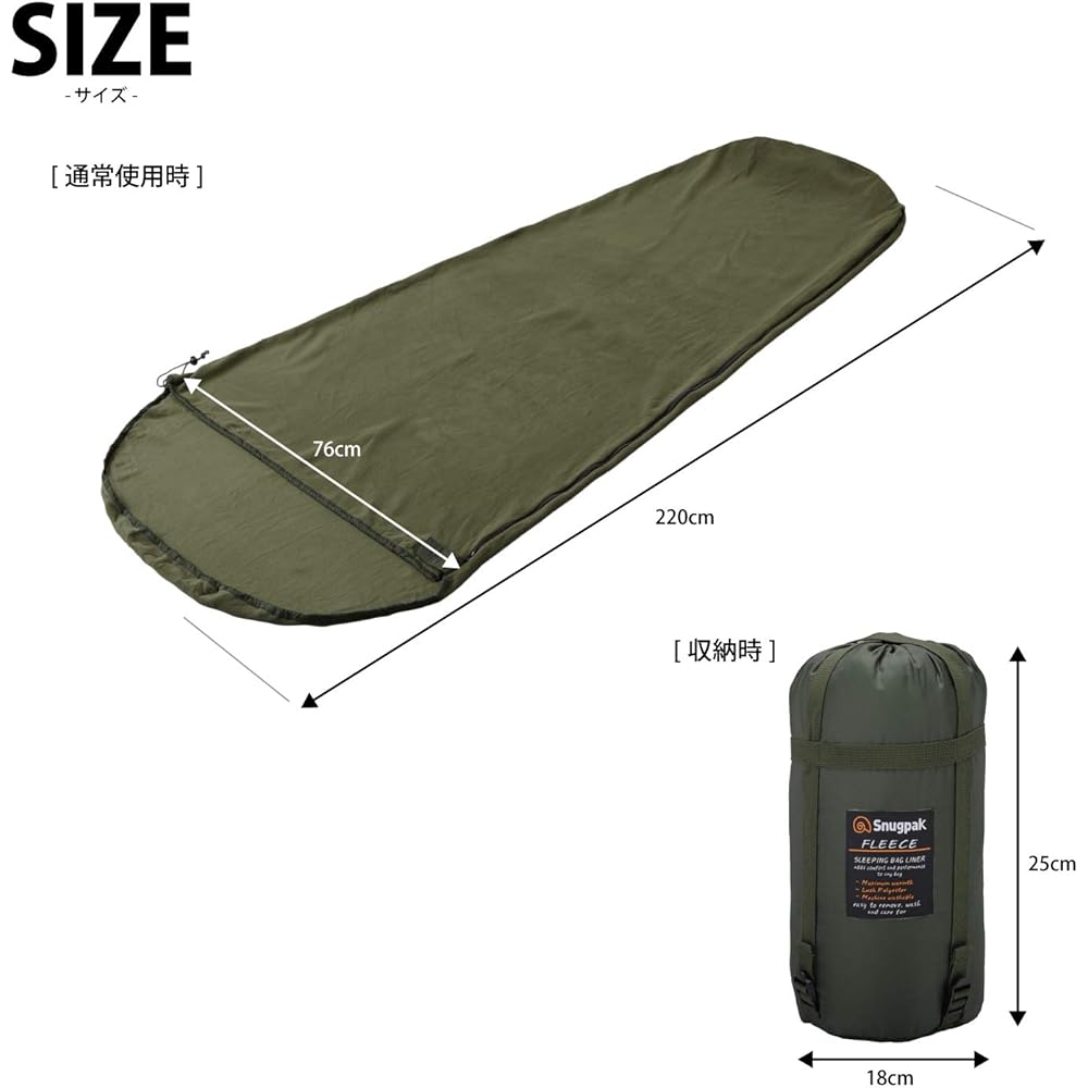 Snugpak Sleeping Bag Fleece Liner Sleeping Bag Inner Sleeper Cold Protection Washable Compact Outdoor Camping (Japanese Genuine Product)
