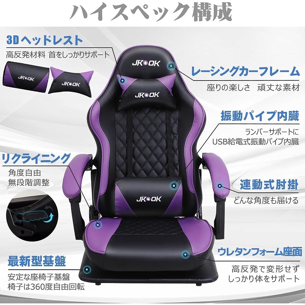 JKOOK Gaming Chair, Gaming Chair, Breathable Vibration Function, Gaming Chair, Reclining, Swivel Seat, High Back, Headrest, Lumbar Support, Armrest Included, PU Leather, Computer Chair, Chair JK07 (Purple)