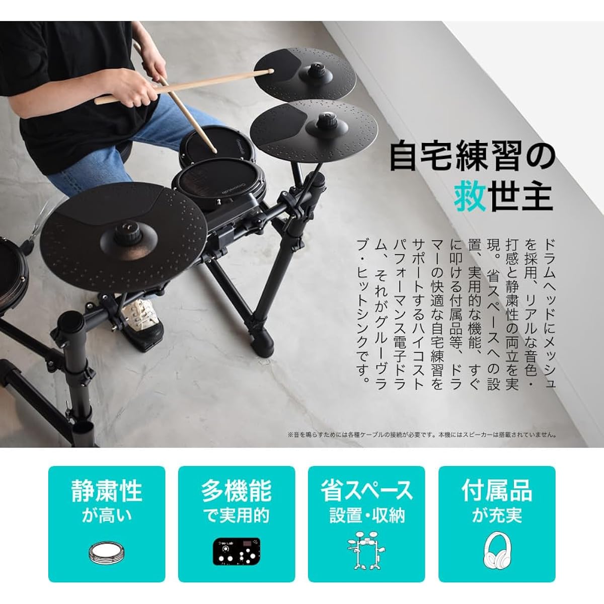GrooveLab GrooveLab Electronic Drum HitSync Mesh Pad Specification GLHS-01 [Drumsticks, stick holder, chair, headphones, drum key, power adapter included]