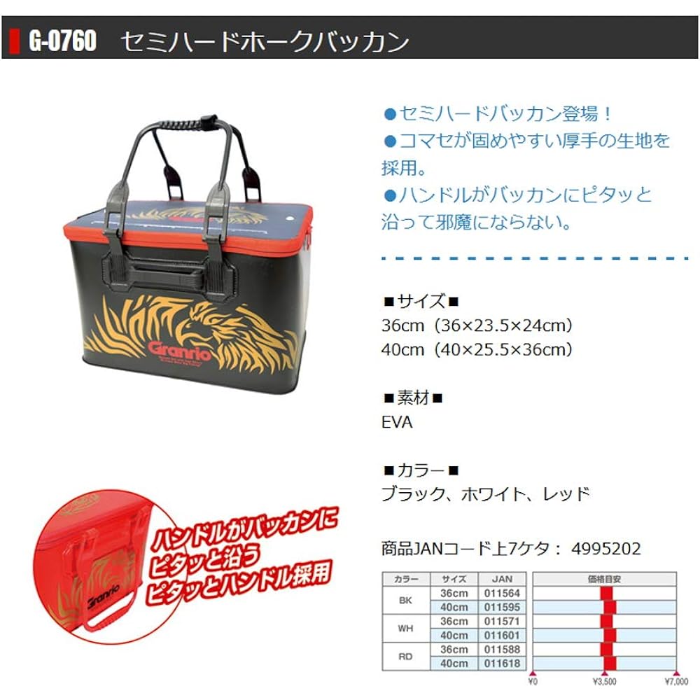 Taka Sangyo G-0760 Semi-Hard Hawk Buckan
