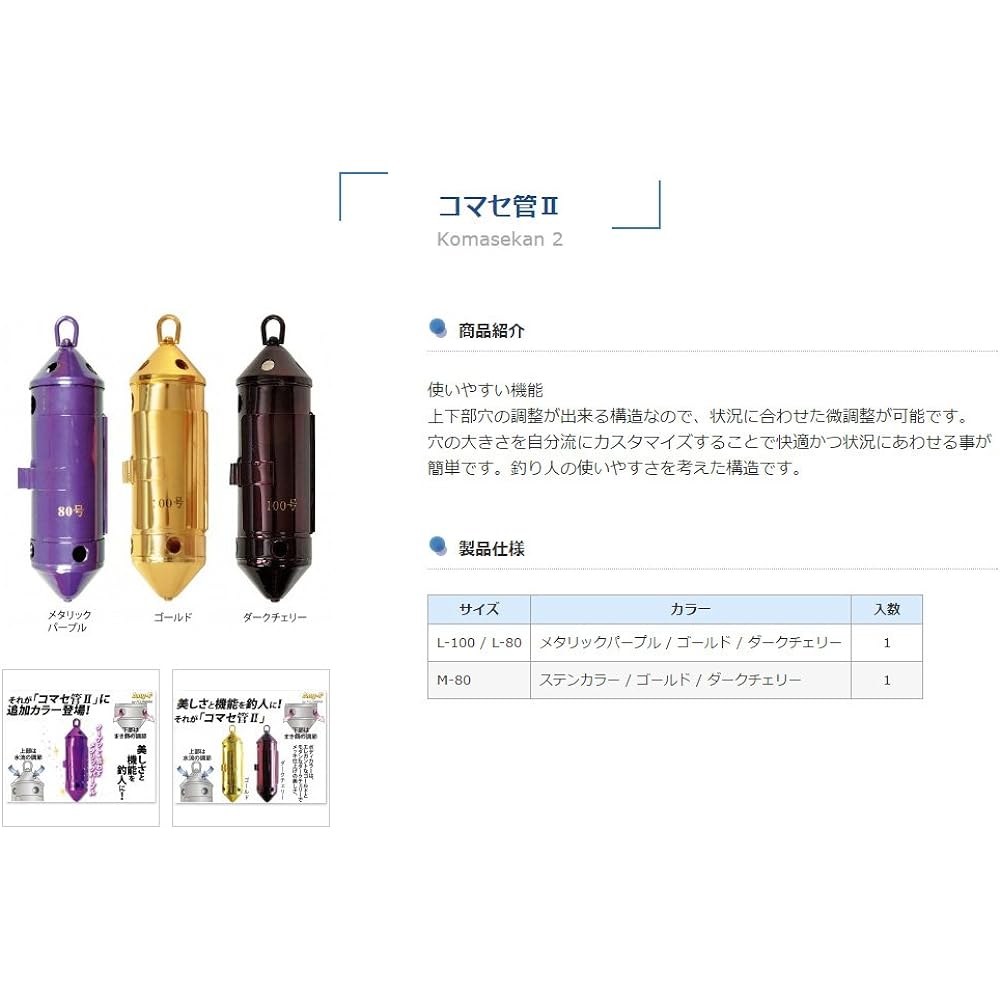 FUJIWARA Komase Tube II L-100 Stainless Steel Collar