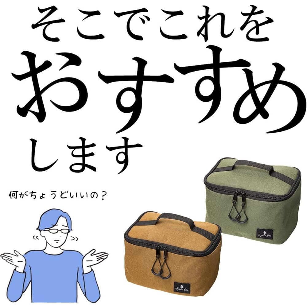 Space fire Choudoi pouch multi case spice box camping water repellent ripstop material