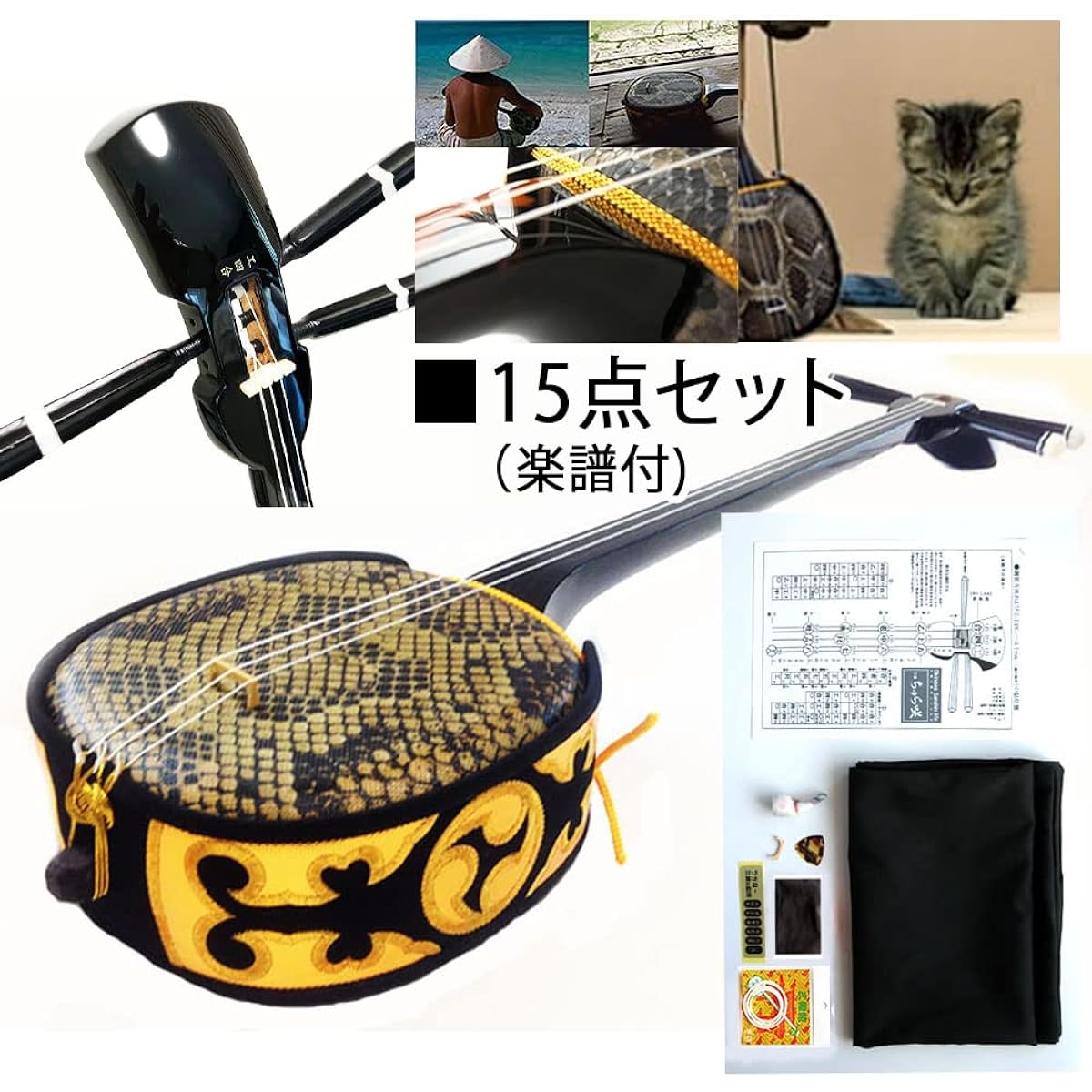 Churasaki Okinawa Sanshin Trial Set for Beginners (Medium Size) [Sound of the Sea and Sheet Music Included] 15 Piece Set [Free Shipping]