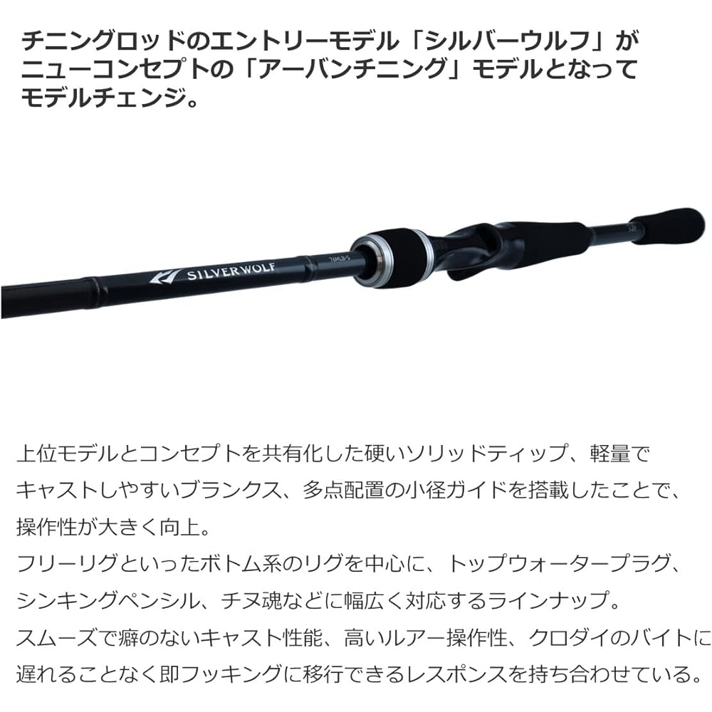 DAIWA Chinning Rod SILVERWOLF Spinning/Bait Various (2023 Model)