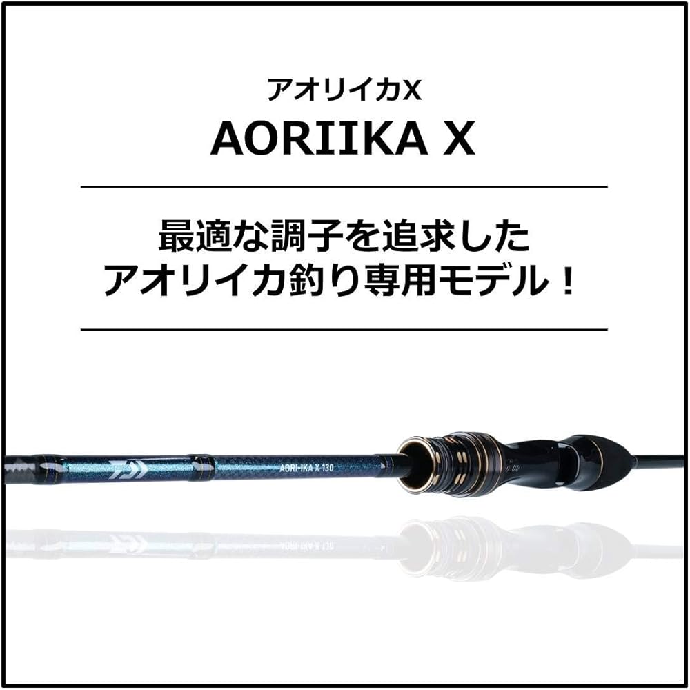 DAIWA Boat Rod Aoriika X 130/R Fishing Rod