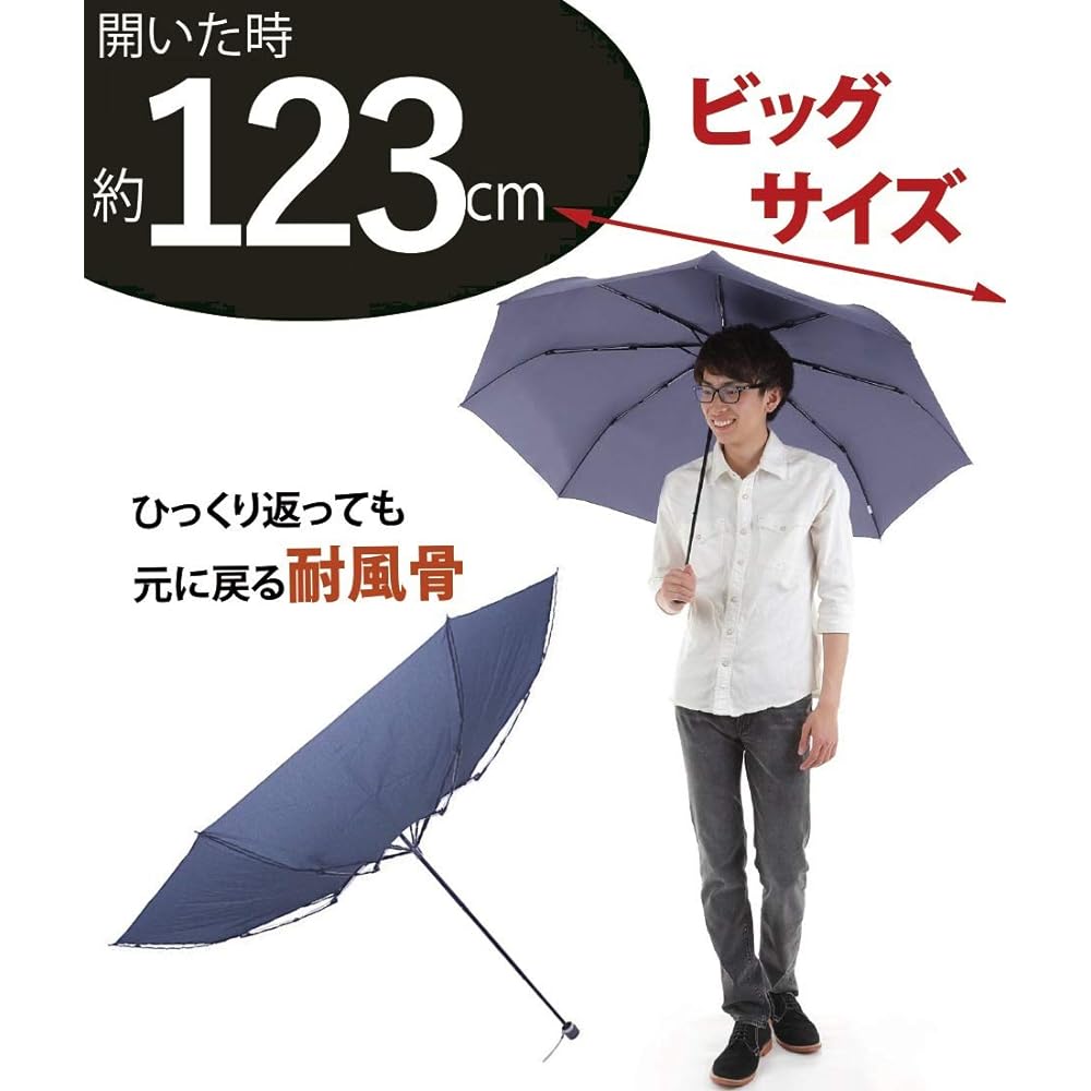 Okamoto Harajuku store diameter 123cm! Big Size Folding Umbrella (Lightweight/Glass Fiber + Aluminum) Umbrella that returns to its original state even if flipped over (Durable/Water Repellent/8 ribs) 70cm when folded