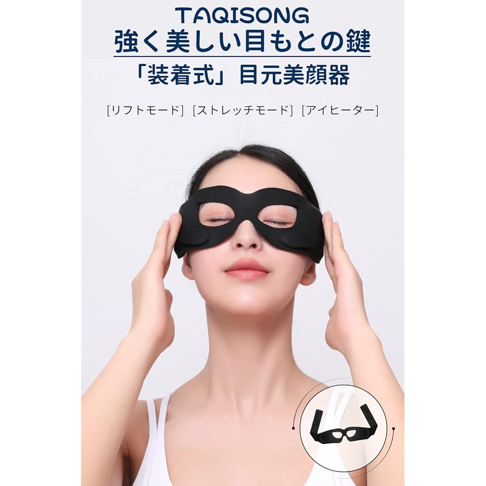 Eye beauty device, eye beauty, eye care, facial beauty device, facial beauty device ultrasound, eye care, heater black, EMS, EMS facial device, EMS mask, facial device, USB rechargeable facial device, unisex, thermal care, eye care, present