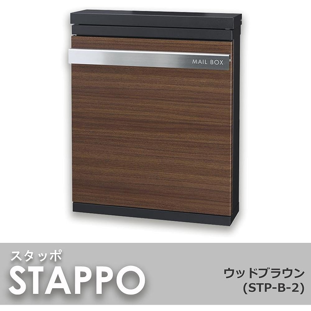 Maruzan Takagi Postbox (Mailbox) STAPPO Wood Brown STP-B-2