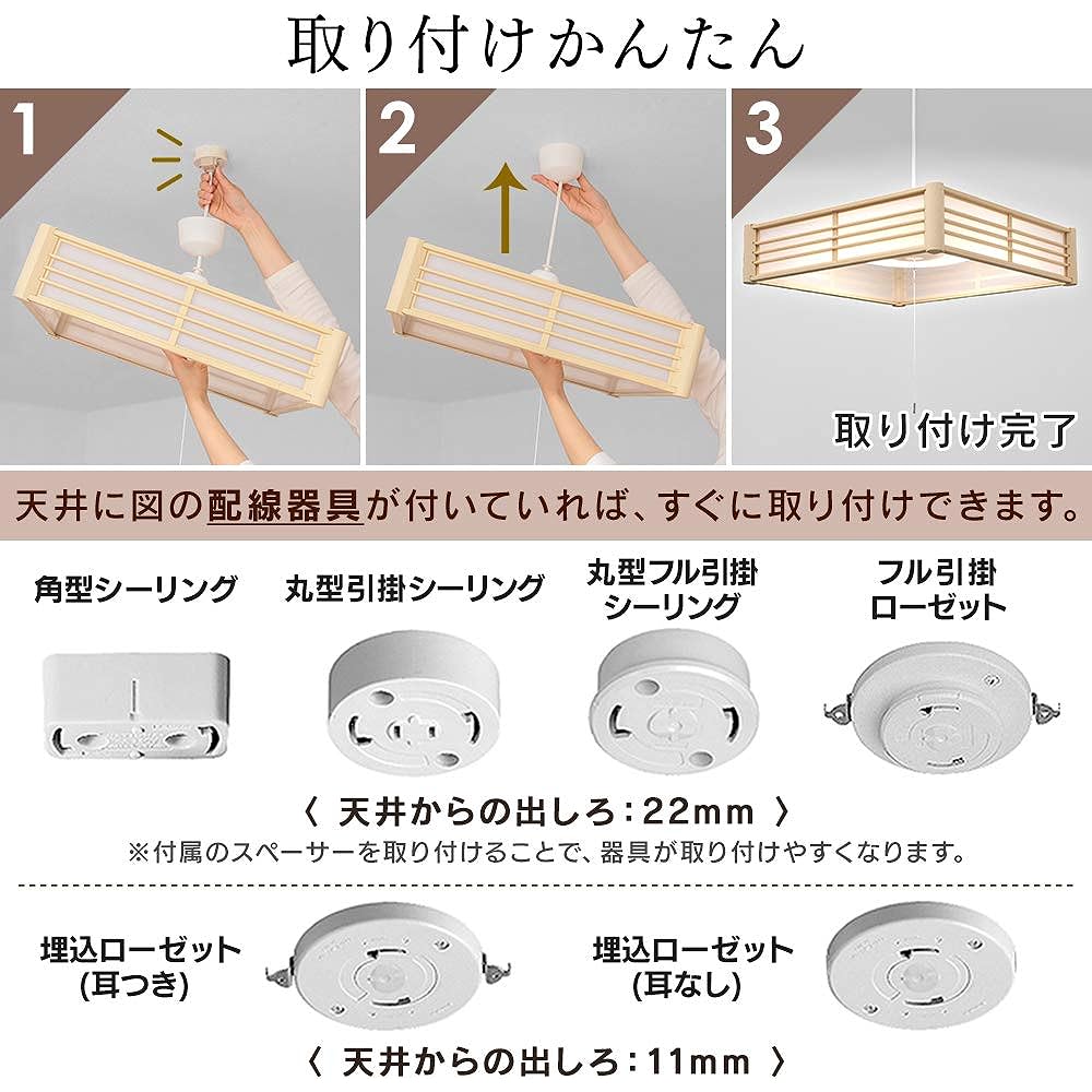 Iris Ohyama LED Pendant Light, 12 tatami mats, dimming, toning, Japanese style, energy saving, with remote control PLM12DL-J