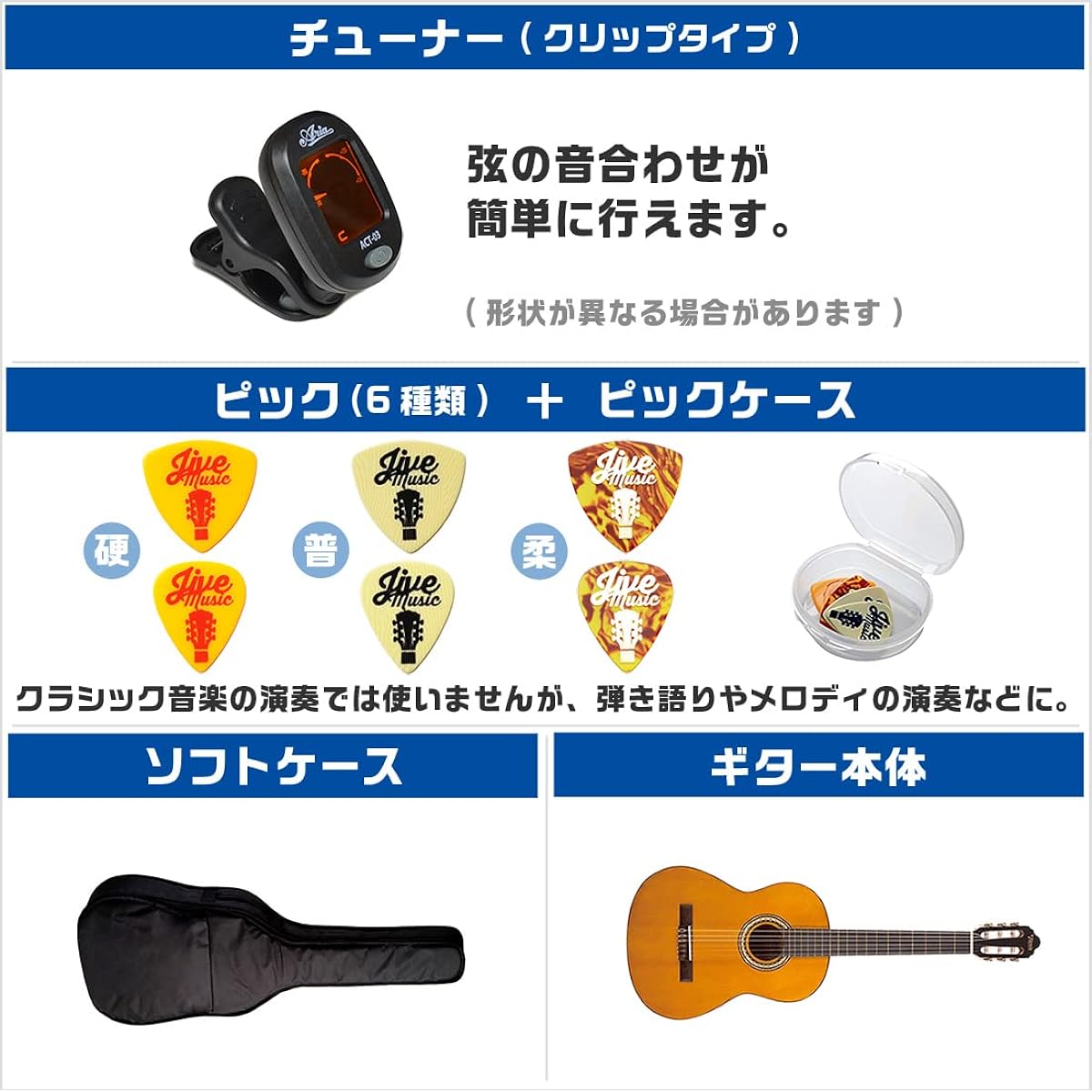 Classical Guitar Beginner Set Introductory 5 Piece Valencia VC204