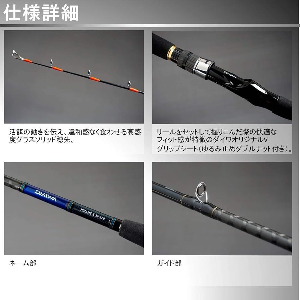 DAIWA Boat Rod Flounder X M-270 Fishing Rod