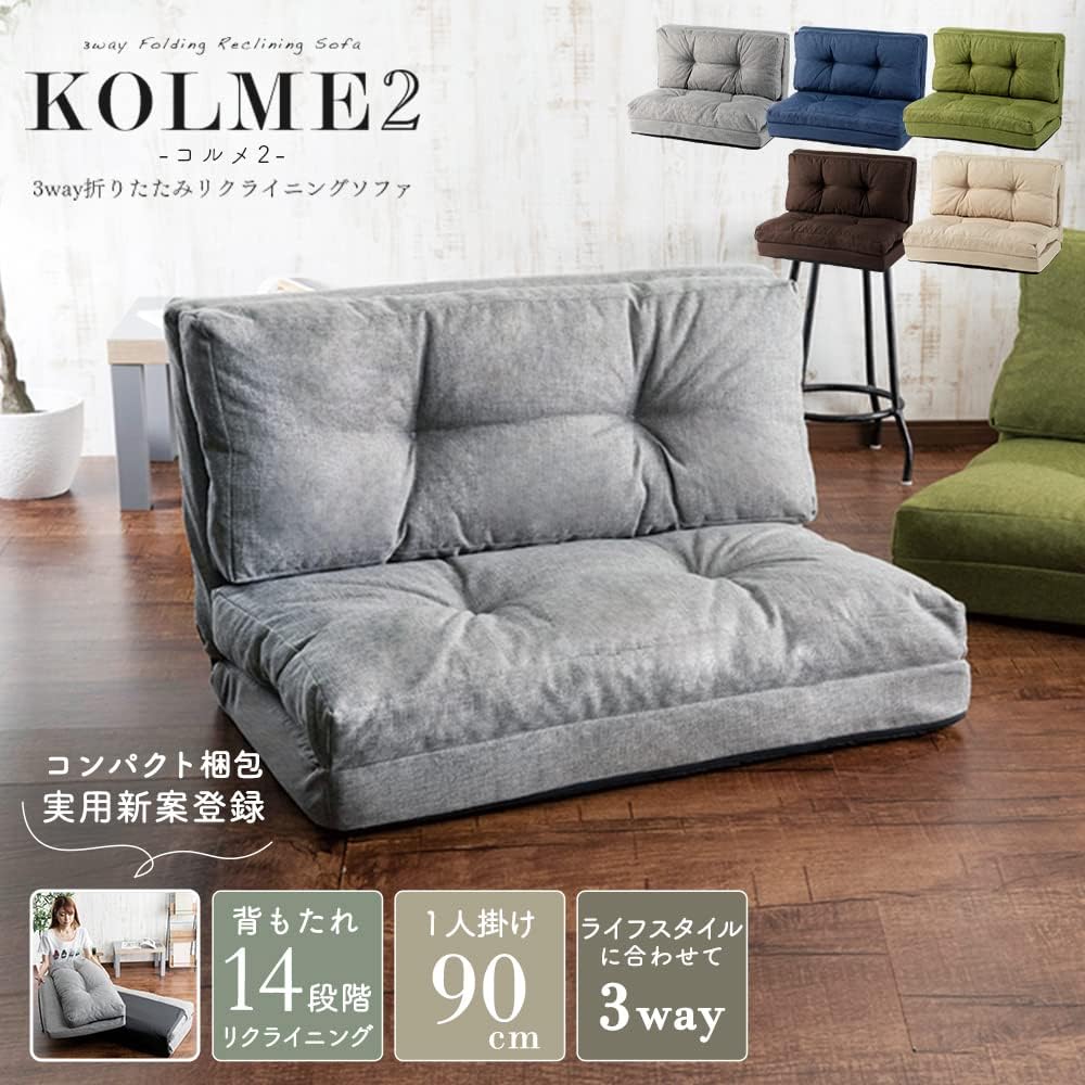 Iris Plaza Sofa Bed, Multi-Use 3WAY, Width 90cm, 14 Levels of Reclining, Seat Chair, 1 Seater, Folding Sofa, Width Approx. 90 x Depth Approx. 66-205 x Height Approx. 12-61cm, CG-4A-90 Brown