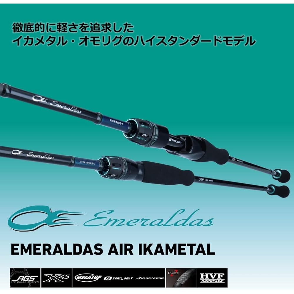 DAIWA Squid Metal Rod EME (Emeraldas) AIR IM Riding Condition/Hooking Condition/Omori Rig Various (2023 Model)