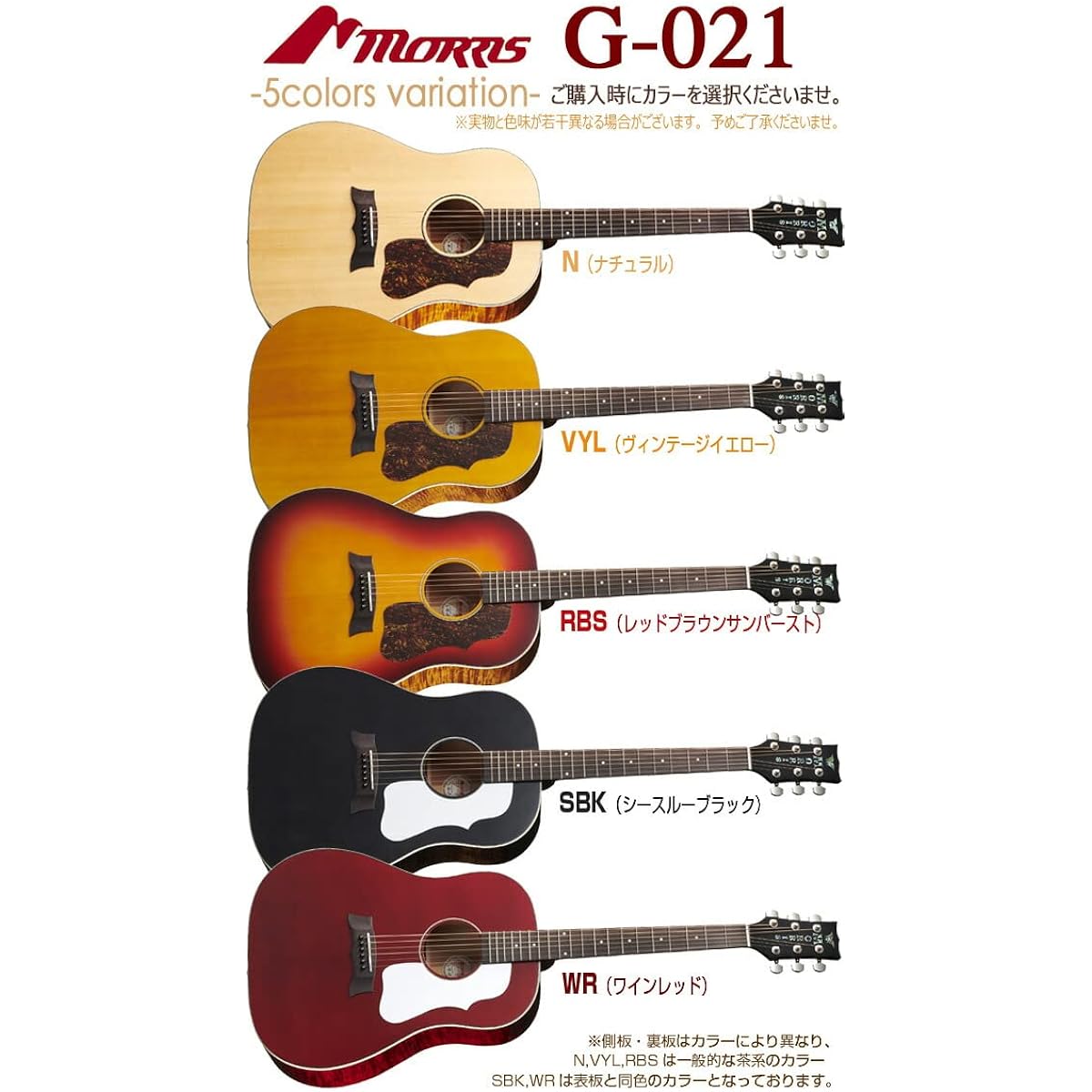 MORRIS G-021 Beginner Introductory 13-piece Set Acoustic Guitar SBK [98765] [Safe to ship after inspection]