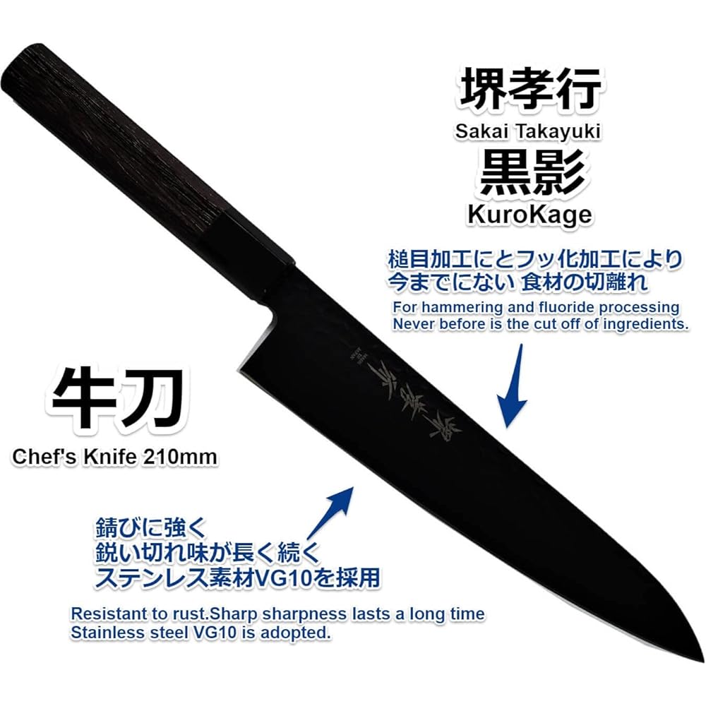 Takayuki Sakai Clean & Stylish Knife Kurokage VG10 Hammered Fluorine Treated Japanese Style Knife Gyuto 210mm 07493